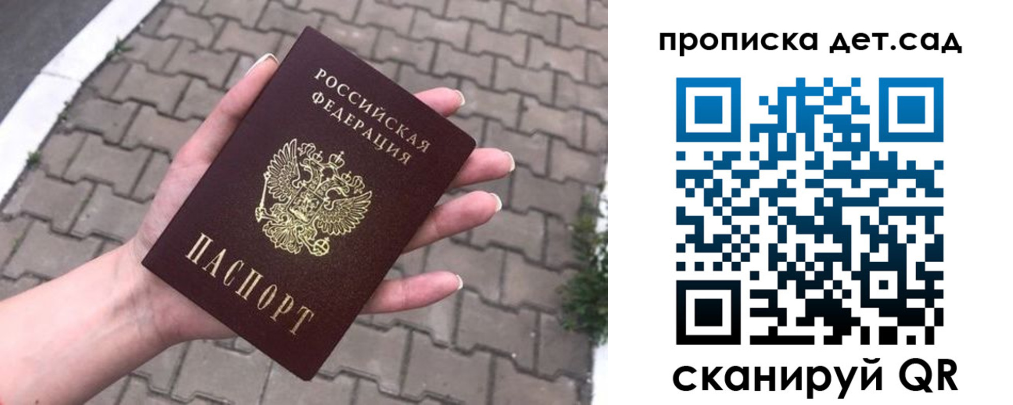 временная регистрация госуслуги в Сергиевом Посаде
