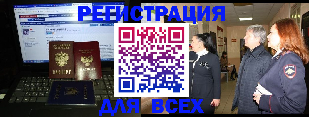 прописка в Сергиевом Посаде